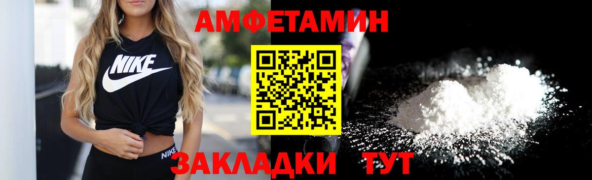Amphetamine Розовый Шахты