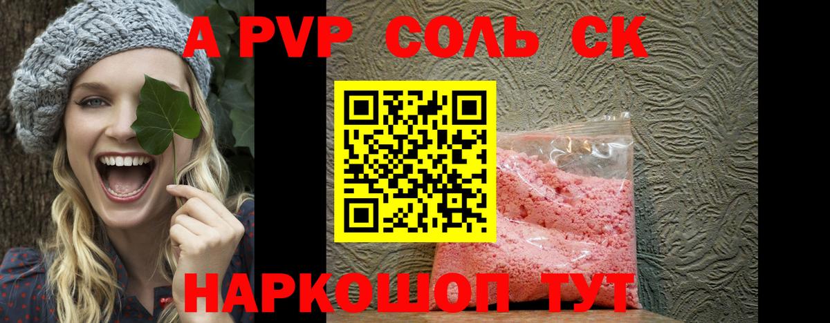 APVP СК  A PVP VHQ  Alpha-PVP крисы CK  Шахты  Вход с VPN 