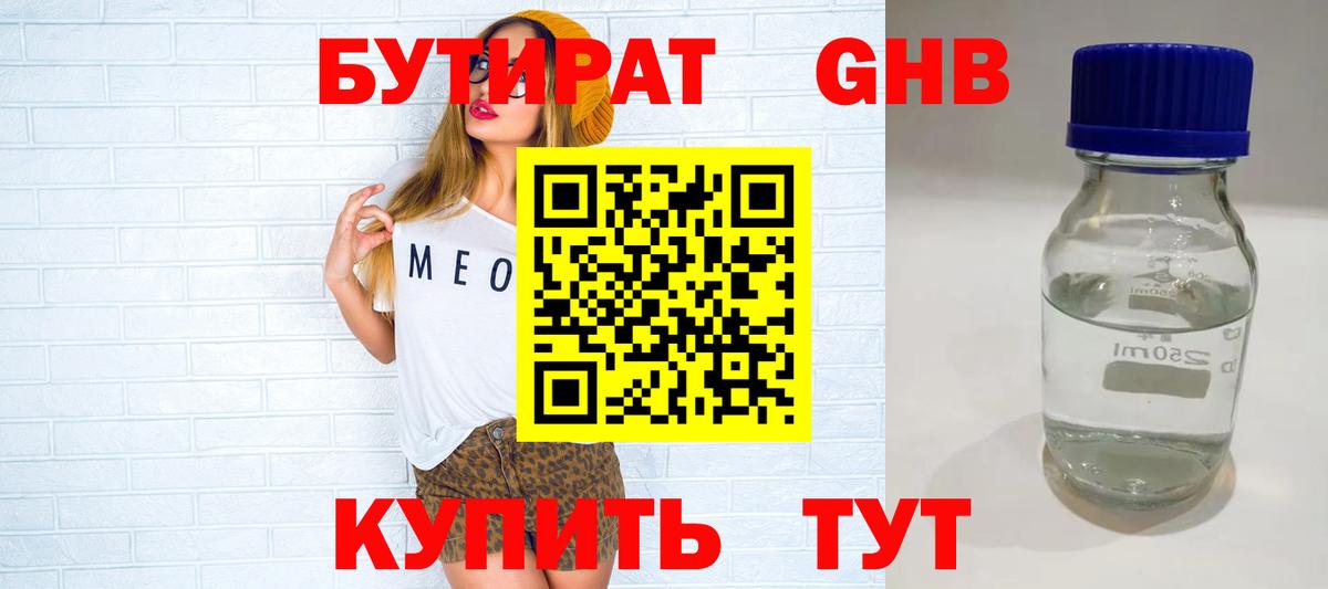 Шахты  Бутират  Вход с VPN  Бутират 99% 