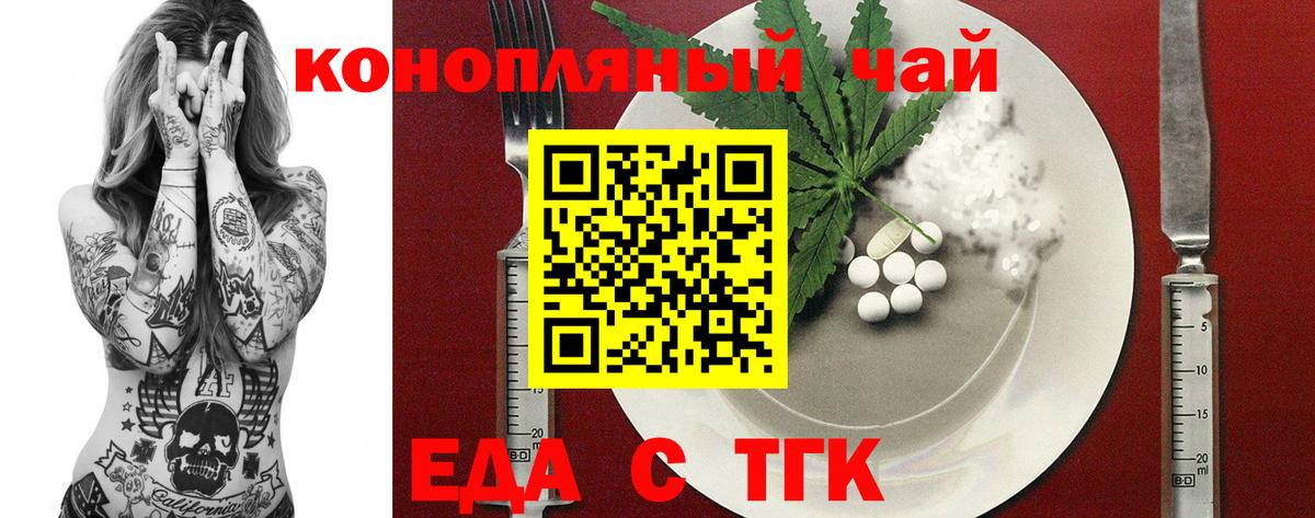 Шахты  Cannafood конопля  Вход с VPN 
