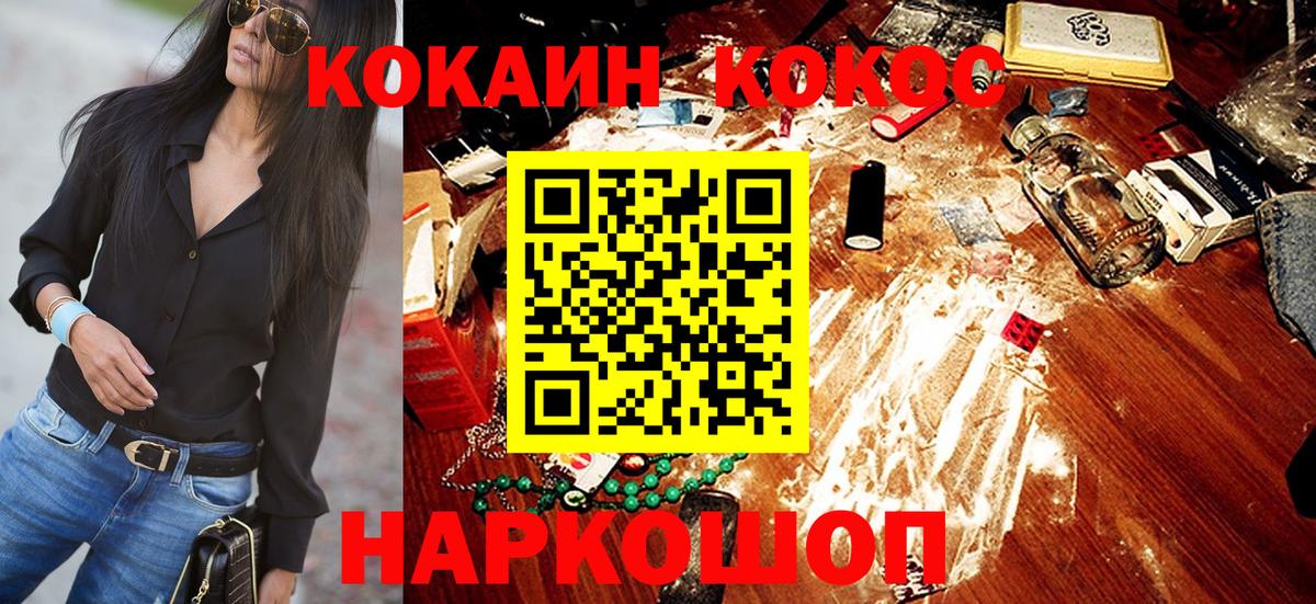 Кокаин Колумбийский  КОКАИН Колумбийский  Шахты  Cocaine  Вход с VPN 