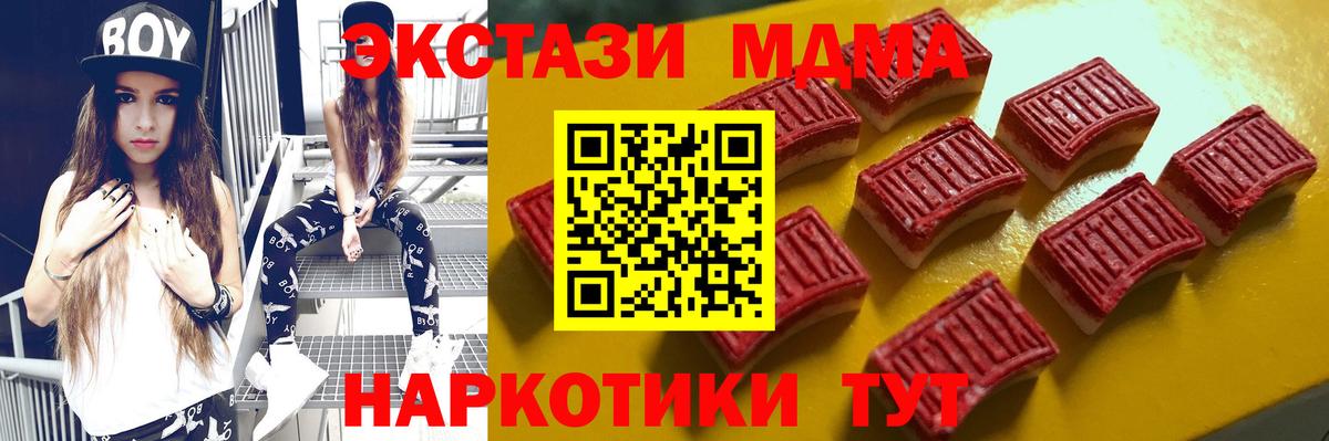Ecstasy диски  Ecstasy  Ecstasy Cube  Шахты  даркнет официальный сайт  Вход с VPN 