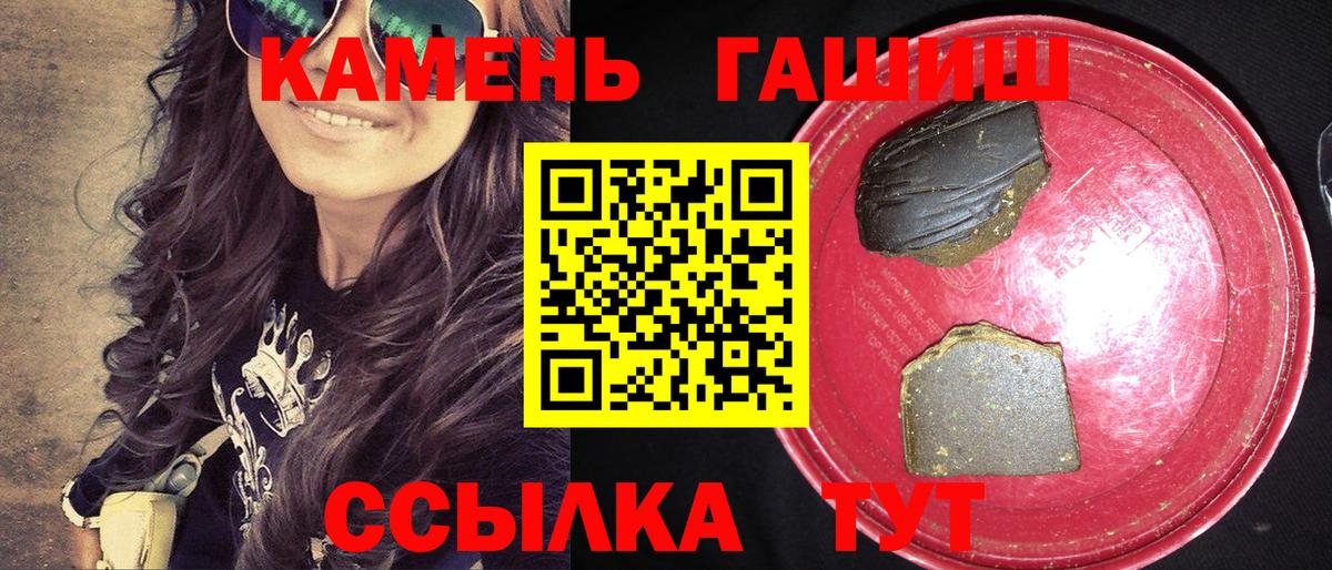 ГАШИШ индика сатива  Вход с VPN  купить закладку  ГАШИШ  Гашиш Изолятор  Шахты 