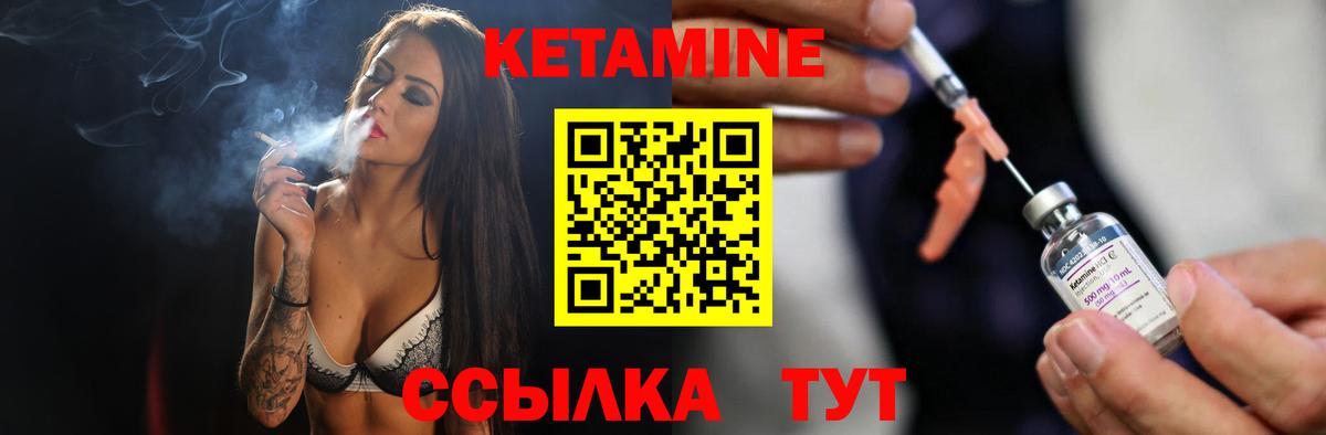 Кетамин ketamine  Вход с VPN  Шахты 