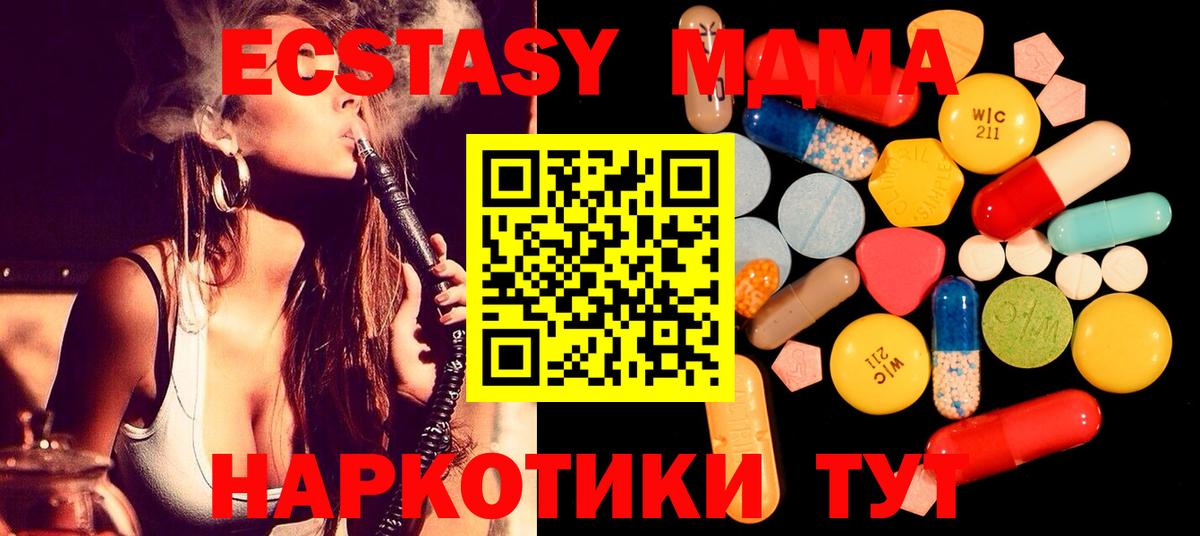 MDMA VHQ Шахты