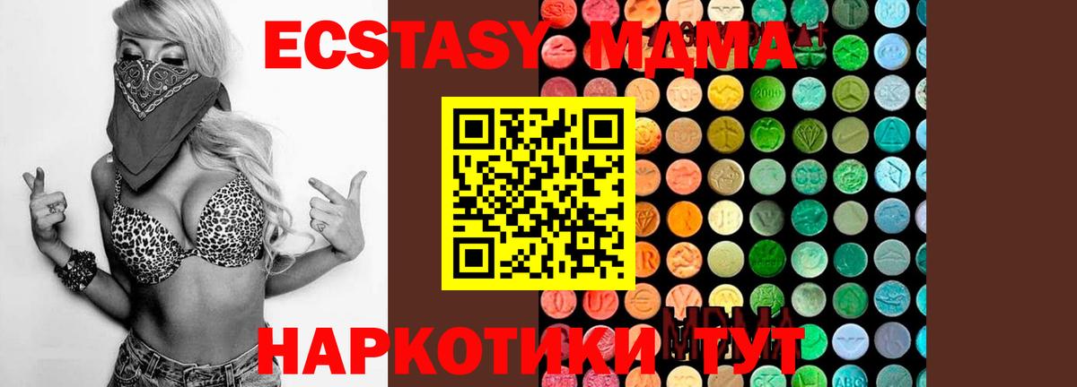 MDMA crystal  Вход с VPN  Шахты 