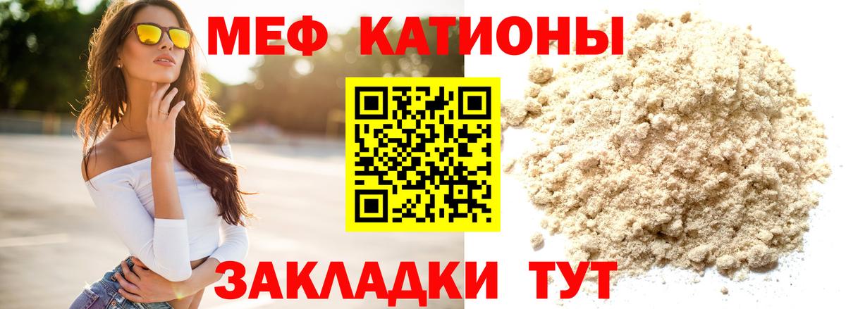 Мефедрон мука Шахты