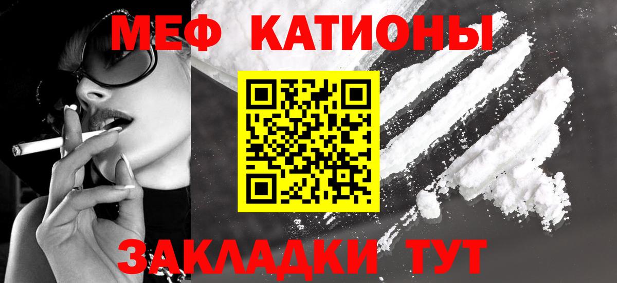 МЯУ-МЯУ mephedrone  MEGA tor  Вход с VPN  Шахты  МЕФ 4 MMC 