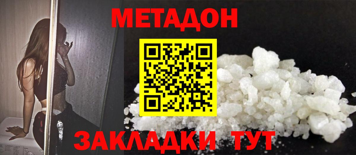 Шахты  МЕТАДОН мёд  Вход с VPN  МЕТАДОН кристалл 