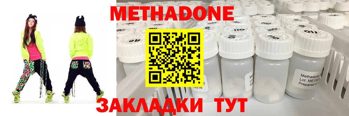 Метадон мёд Шахты
