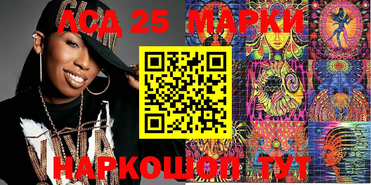 Наркотические марки 1,5мг Шахты