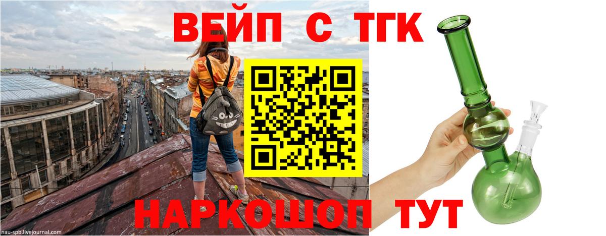 Шахты  Дистиллят ТГК THC oil  Вход с VPN 